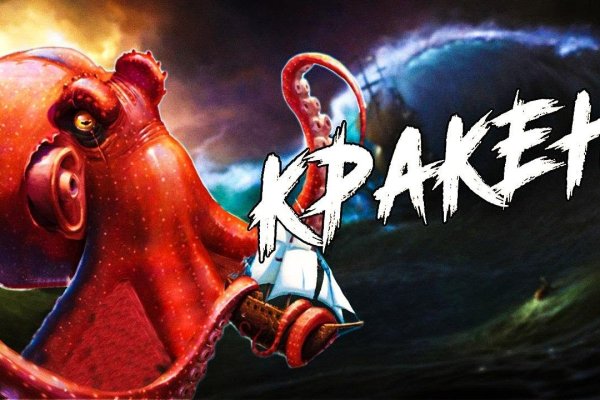 Кракен точка