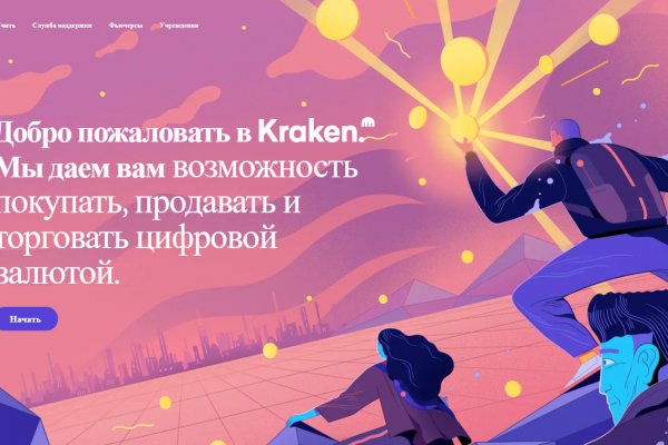 Что такое кракен 2024 маркетплейс